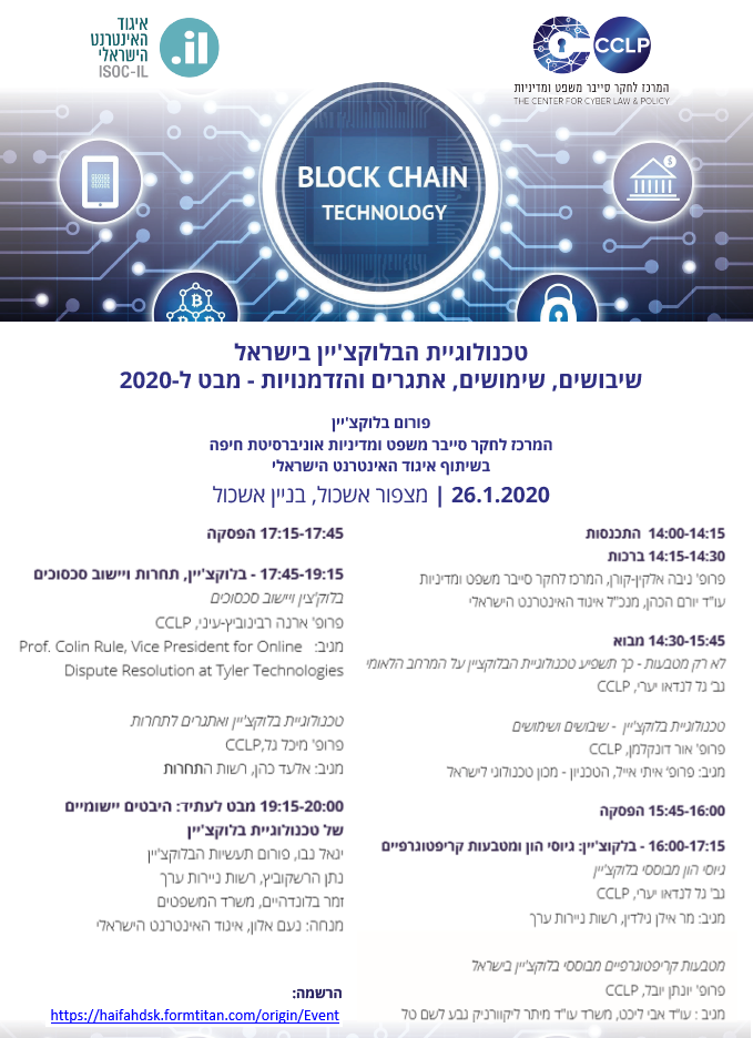 Blockchain2020
