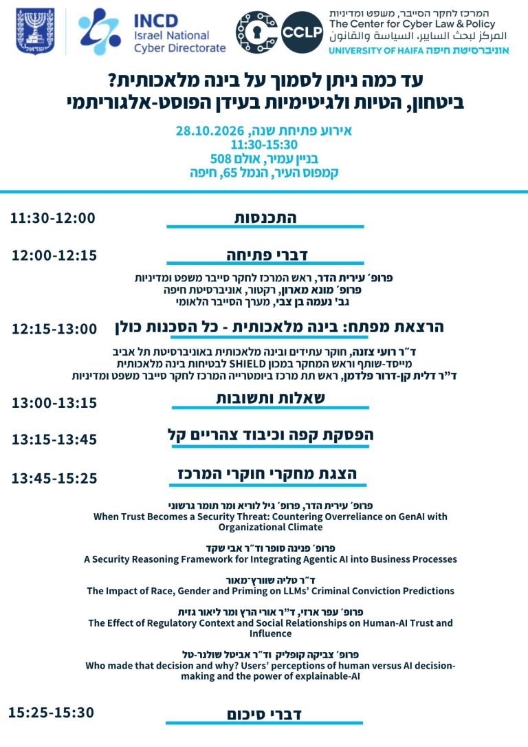 אירוע חגיגי לפתיחת השנה